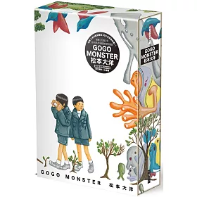 博客來 Gogo Monster 首刷限量特別裝幀版 博客來 Gogo Monster 首刷限量特別裝幀版