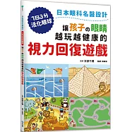 博客來 作者 名越康文 博客來 作者 名越康文