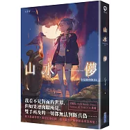 博客來 作者 亞次圓