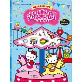 Hello Kitty遊樂園貼紙著色本