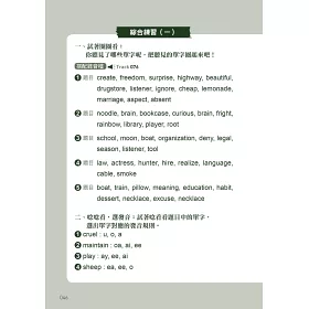 博客來 自然發音輕鬆學 看字讀音 聽音辨字 單字不死背的關鍵 博客來 自然發音輕鬆學 看字讀音 聽音辨字 單字不死背的關鍵