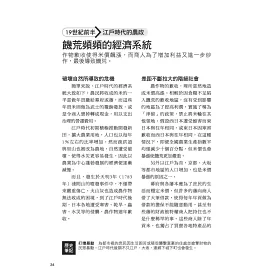 博客來 圖解幕末維新更新版 博客來 圖解幕末維新更新版