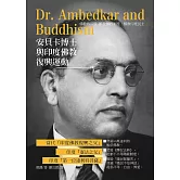 安貝卡博士與印度佛教復興運動：佛教救印度，解放種姓制度、解救印度民主