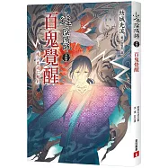 博客來 目前您搜尋的關鍵字為 義経鬼 陰陽師法眼の娘 博客來 目前您搜尋的關鍵字為 義経鬼 陰陽師法眼の娘