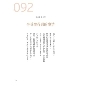 博客來 這不是你的錯 僅此一次的人生 你可以活得更自由 博客來 這不是你的錯 僅此一次的人生 你可以活得更自由