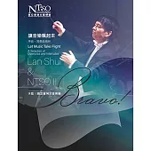 Bravo!Lan Shui & NTSO 2 讓音樂飄起來—序曲、間奏曲精粹(附光碟)