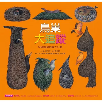 我的口袋名單,15位日本繪本作家 我的口袋名單,15位日本繪本作家