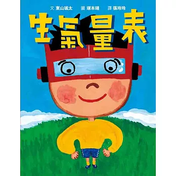 8本生氣繪本|情緒繪本 8本生氣繪本|情緒繪本