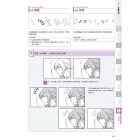 博客來 Clip Studio Paint筆刷素材集 黑白插圖 漫畫篇 博客來 Clip Studio Paint筆刷素材集 黑白插圖 漫畫篇