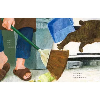 《沒有名字的貓》竹下文子&町田尚子|寵物繪本 《沒有名字的貓》竹下文子&町田尚子|寵物繪本