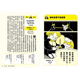 博客來 這個句子改變我越早理解越好的人生名言集 博客來 這個句子改變我越早理解越好的人生名言集