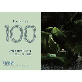 改變未來的100件事：2021年全球百大趨勢(中英雙語版 Bilingual Edition)