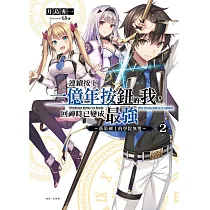 博客來 亡國的征服者 魔王將征服世界 01 博客來 亡國的征服者 魔王將征服世界 01