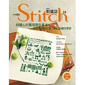 Stitch刺繡誌18：刺繡人的實用選色基本.簡單色調就好看!穿上刺繡的季節