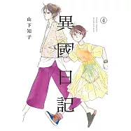 博客來 作者 青木翔吾 博客來 作者 青木翔吾