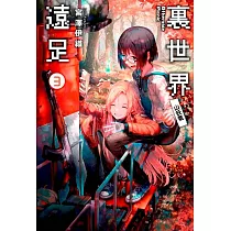 博客來 亡國的征服者 魔王將征服世界 01 博客來 亡國的征服者 魔王將征服世界 01