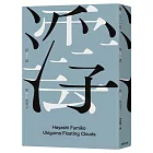 浮雲(備受川端康成推崇的女流文學第一人‧林芙美子放浪人生最終長篇巨獻)