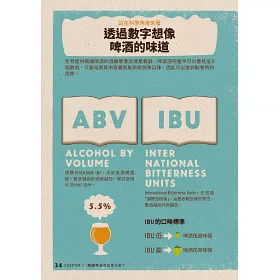 博客來 完全圖解enjoy 精釀啤酒尋找人生最爽快的一杯 博客來 完全圖解enjoy 精釀啤酒尋找人生最爽快的一杯