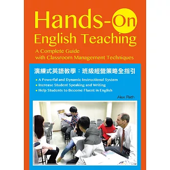 Hands-On English Teaching: A Complete Guide with Classroom Management Techniques演練式英語教學: 班級經營策略全指引