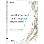 Reinforcement Learning中文版|強化學習深度解析