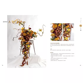 博客來 一起進階花藝師 架構之設計發想 技巧應用作品實例 國際花藝認證adfa高階荷蘭花藝設計師檢定參考用書 博客來 一起進階花藝師 架構之設計發想 技巧應用作品實例 國際花藝認證adfa高階荷蘭花藝設計師檢定參考用書