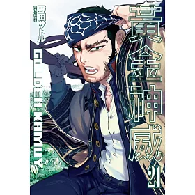 博客來 黃金神威 21 博客來 黃金神威 21