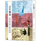 百年爛漫：漫畫與臺灣美術的相遇