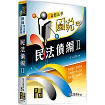 博客來 行政法爭點解讀