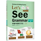 Let’s See Grammar：彩圖中級英文文法【Intermediate 1】(三版)(菊8K彩色+解答別冊)