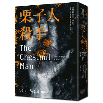 【試讀】栗子人殺手 The Chestnut Man by 【試讀】栗子人殺手 The Chestnut Man by