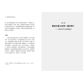 博客來 秦漢帝國與沒有歷史的人 殖民統治下的古代四川