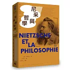 尼采與哲學