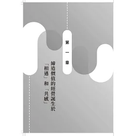 博客來 共感經營 從企業內部共鳴出發 建立消費者認同 拓展市場新商機