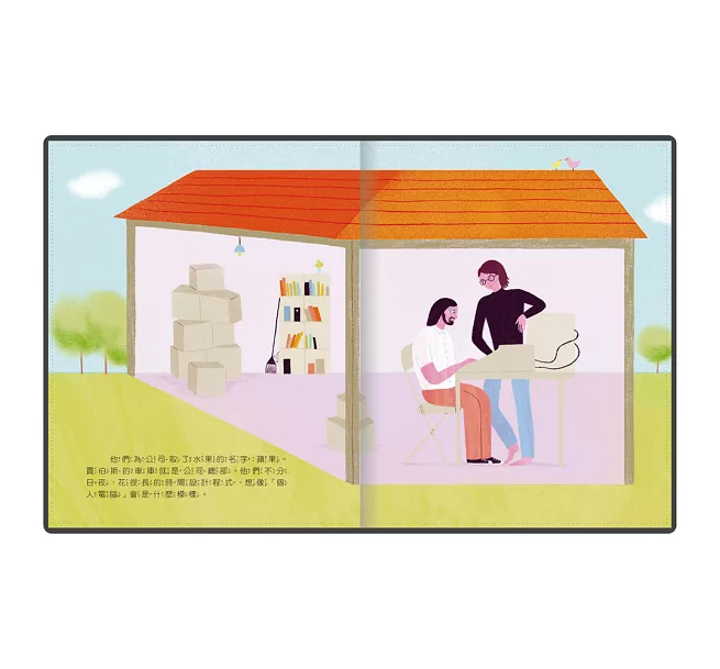 【與名人為友】科技創新人文三書套組-香奈兒+史蒂芬・霍金+賈伯斯