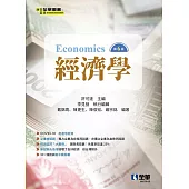 經濟學(第六版)