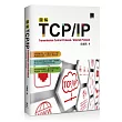 圖解TCPIP