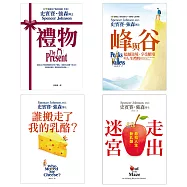 博客來 作者 史賓賽 強森