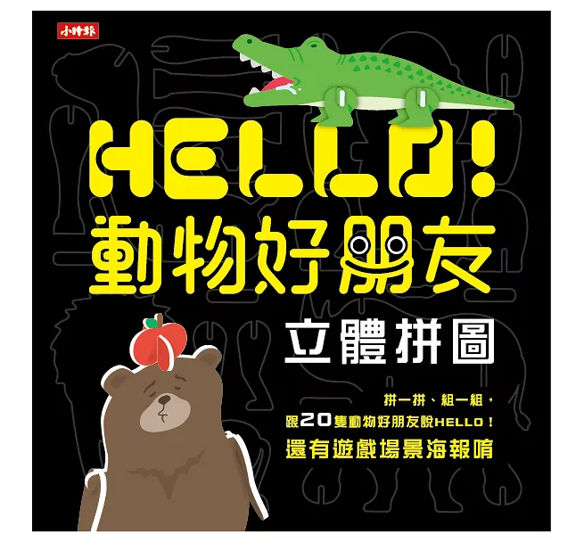 時報精選♛讓孩子認識文化的第一步!