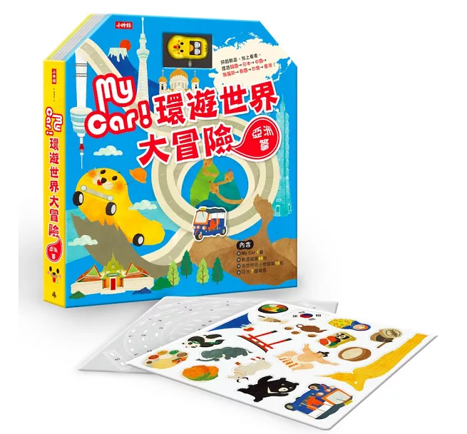 時報精選♛讓孩子認識文化的第一步!