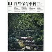 自然保育季刊-114(110/06)