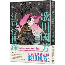 博客來 雲霧仁左衛門2 博客來 雲霧仁左衛門2