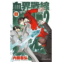 博客來 血界戰線back 2 Back 8 電子書 博客來 血界戰線back 2 Back 8 電子書