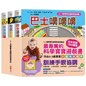 0~3歲寶寶全腦開發遊戲書-系列2：訓練手眼協調 (附贈導讀學習手冊)
