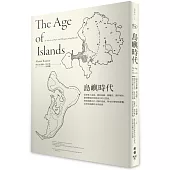島嶼時代：從軍事人造島、農莊島嶼、隔離島、漂浮城市、避世勝境到即將消失的天然島，探尋島嶼之於人類的意義，帶來的夢想與夢魘，並思索島嶼的未來面貌