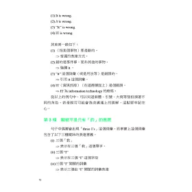 博客來 English Stylebook 英文寫作的法則 教你寫出與英語母語人士相同的 商用英文 電子郵件 英語報告 學術論文 英文格式書 博客來 English Stylebook 英文寫作的法則 教你寫出與英語母語人士相同的 商用英文 電子郵件 英語報告 學術論文 英文格式書