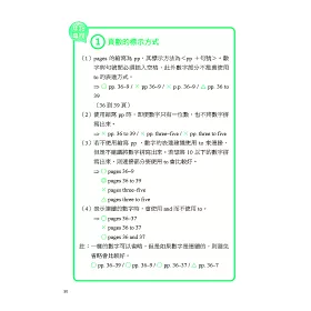 博客來 English Stylebook 英文寫作的法則 教你寫出與英語母語人士相同的 商用英文 電子郵件 英語報告 學術論文 英文格式書 博客來 English Stylebook 英文寫作的法則 教你寫出與英語母語人士相同的 商用英文 電子郵件 英語報告 學術論文 英文格式書