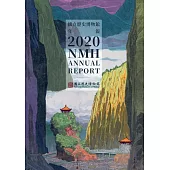 國立歷史博物館年報 2020 NMH ANNUAL REPORT