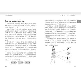 博客來 從零開始讀懂消費者行為 一本掌握顧客心理 購買決策與消費動機的基礎