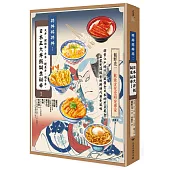 丼丼丼丼丼：日本五大丼飯誕生祕辛！