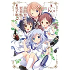 請問您今天要來點兔子嗎?(03)